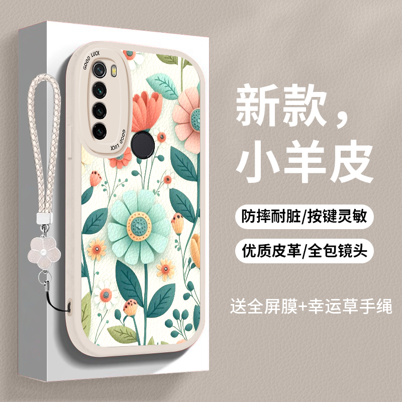 适用红米note8手机壳M1908C3JE简约女款潮redminote8时尚小羊皮noet8花朵硅胶全包防摔新款nite8超薄保护套-图2