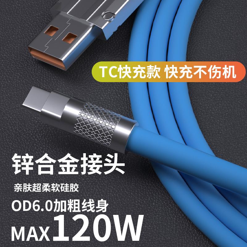 匿名者Type-c数据线6A快充5A适用华为p30p40安卓充电器线nova7tapyc手机tpc8mate40pro超级tpyec