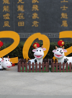 数字新年装饰场景布置雕塑摆件