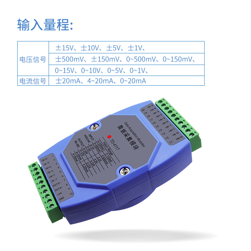 -420mA转485模拟量电流采集多路信号隔离IO模块电压10V ModbusRTU - 图1