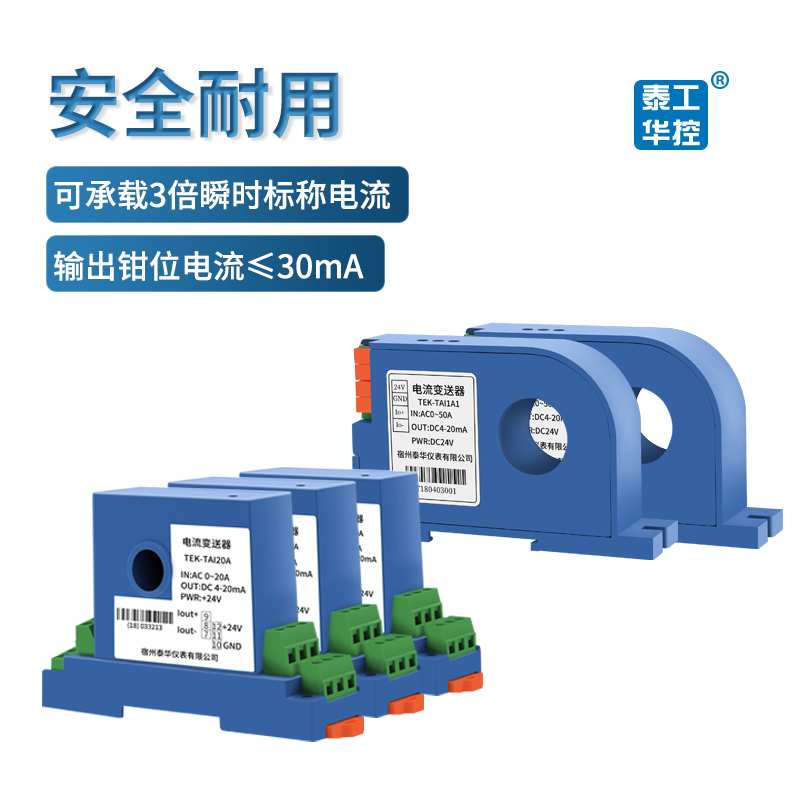 穿孔一体式交流电流变送器互感器100A单相霍尔传感隔离输出4-20mA - 图2