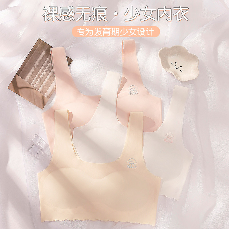 少女发育期抹胸内衣高初中学生儿童内衣女童文胸无痕小背心夏季薄