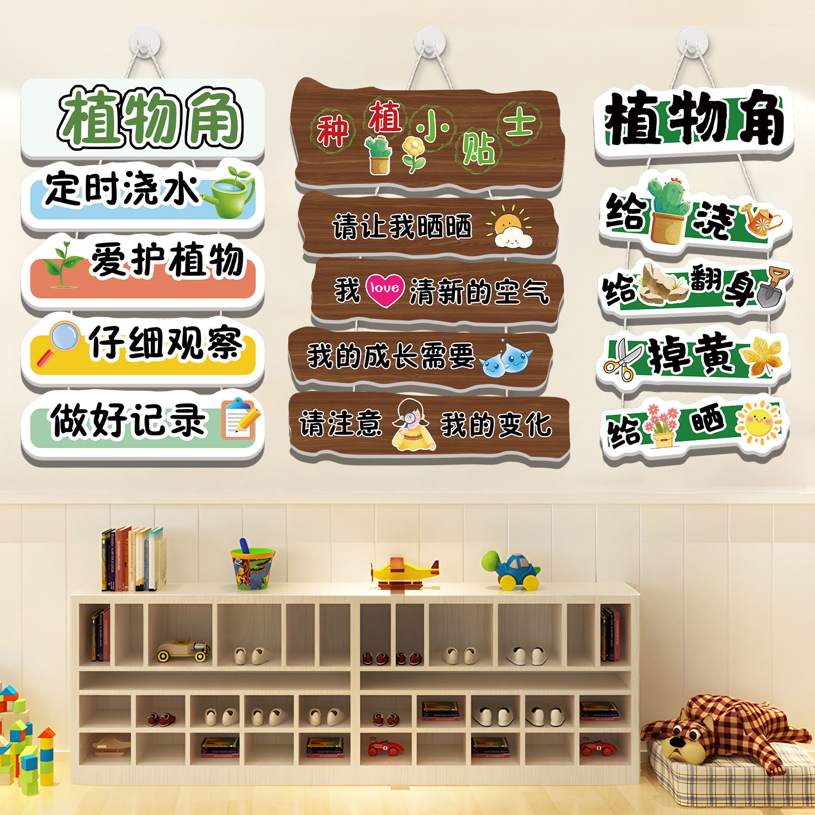 幼儿园墙面装饰自然种植物角环创主题材料儿童区文化墙贴教室布置,淘宝优惠券,粉丝福利购,淘宝优惠卷