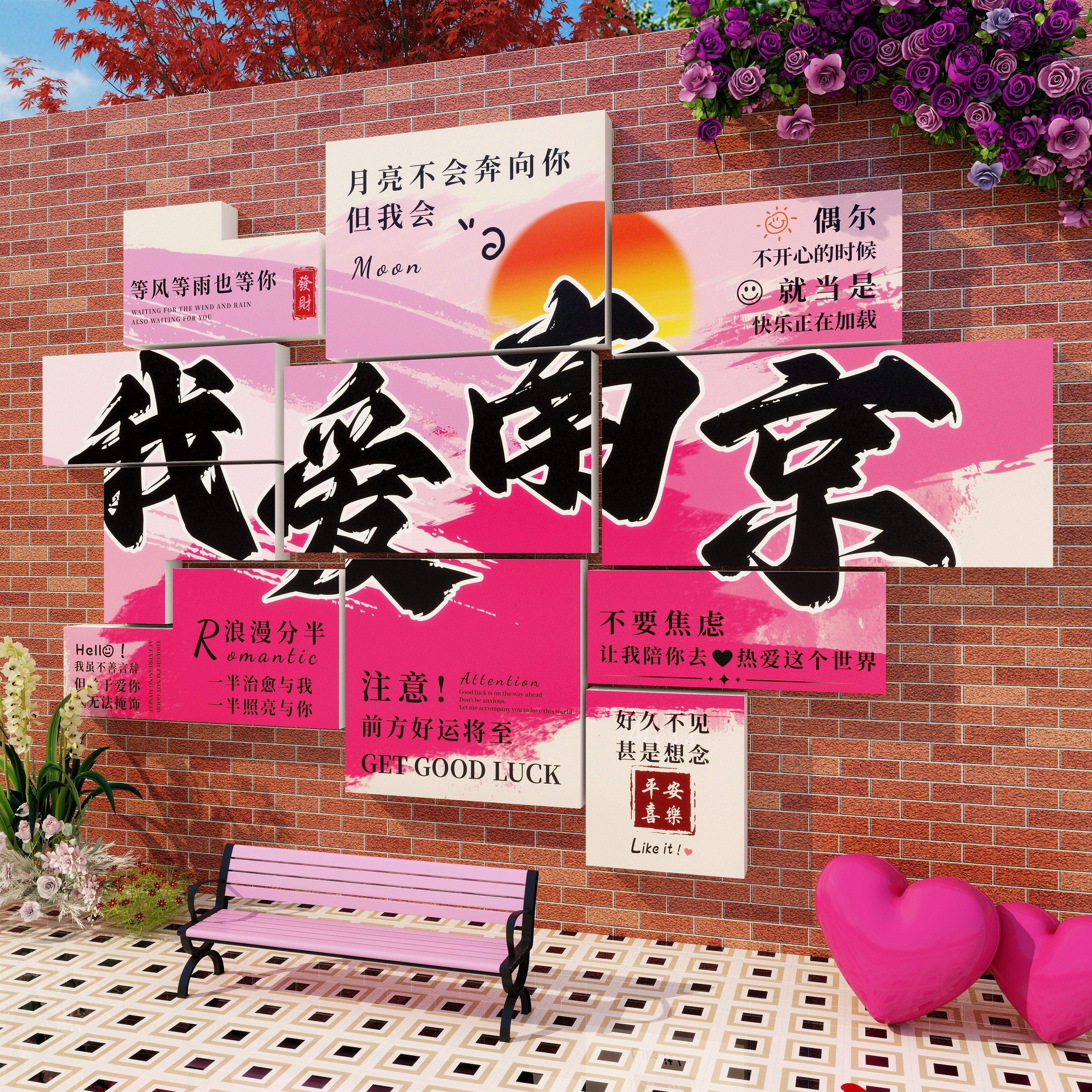 2026网红打卡墙奶茶餐饮火锅店创意造景背景墙贴拍照区布置装饰QT,淘宝优惠券,粉丝福利购,淘宝优惠卷