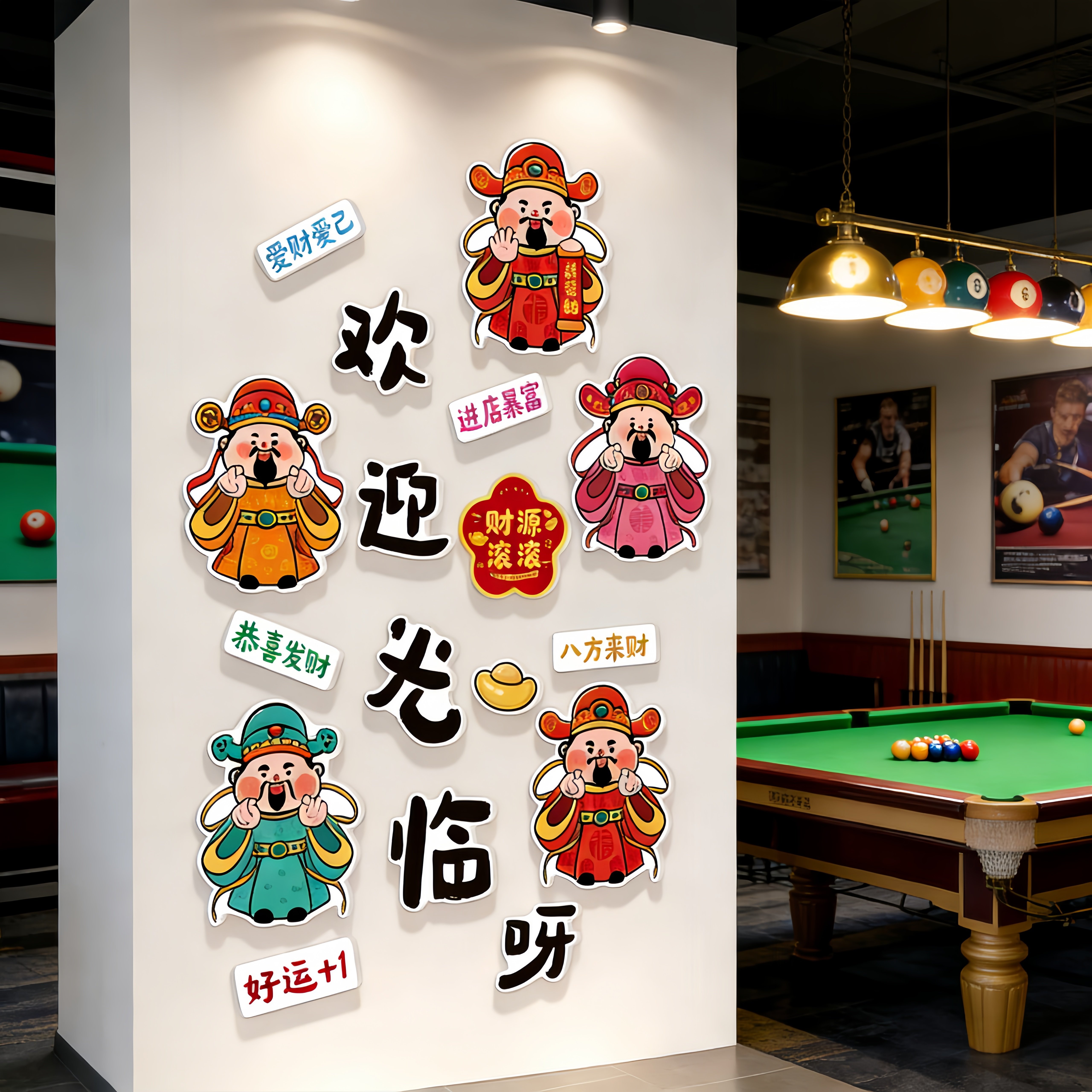 台球厅墙面装饰桌球室氛围布置2026网红打卡墙五路财神墙贴纸画QT,淘宝优惠券,粉丝福利购,淘宝优惠卷