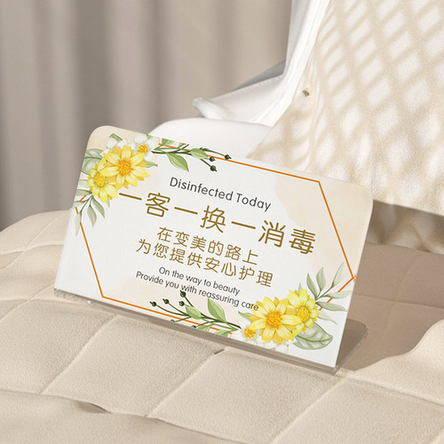 一客一换一消毒提示牌美容院氛围布置今日已消毒标识牌一客一消毒立牌酒店民宿门牌消毒牌客房毛巾摆台告示牌 - 图3