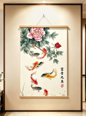 锦鲤荷花九鱼聚财招财玄关客厅画