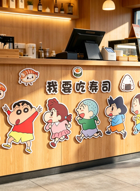 【极速发货】寿司店墙面装饰贴纸