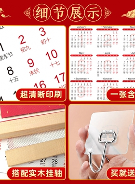日历2026年新款家用挂墙全年历
