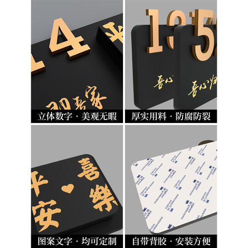 门牌号码牌家用自粘门牌2026新款门牌号高级感轻奢创意家庭入户门牌定制小区住宅门口门上装饰感应灯民宿门贴 - 图2