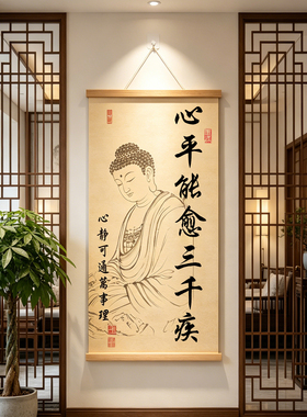 中式增贤广文书法装饰画