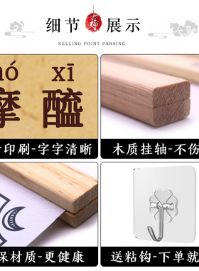 大悲咒挂画书法字画装饰画