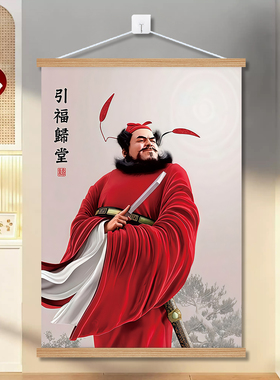 钟馗门神玄关客厅挂图招财镇宅