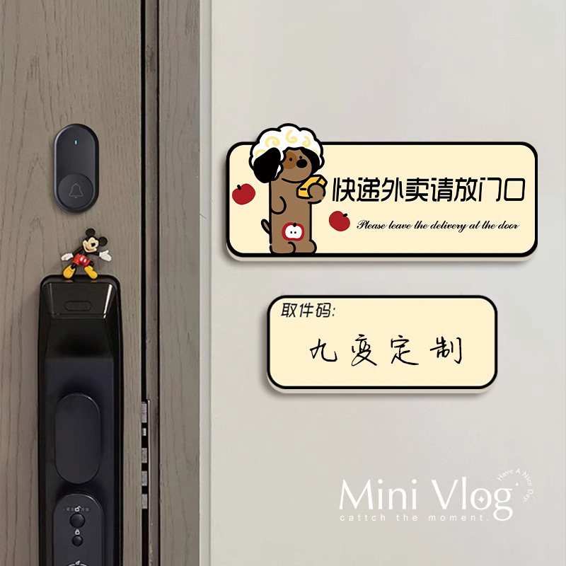 取件码提示牌快递外卖放门口指示牌蜡笔小新多巴胺入户门创意装饰可擦写亚克力墙贴请勿敲门告示牌标牌定制 - 图3