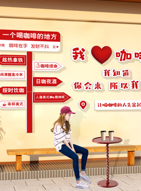 打卡咖啡店墙面装饰挂画