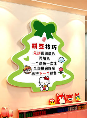 拼豆店墙面装饰取豆区注意事项提示牌禁止混豆拼豆店氛围布置QT
