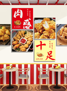 披萨炸鸡店墙面装饰加急发货