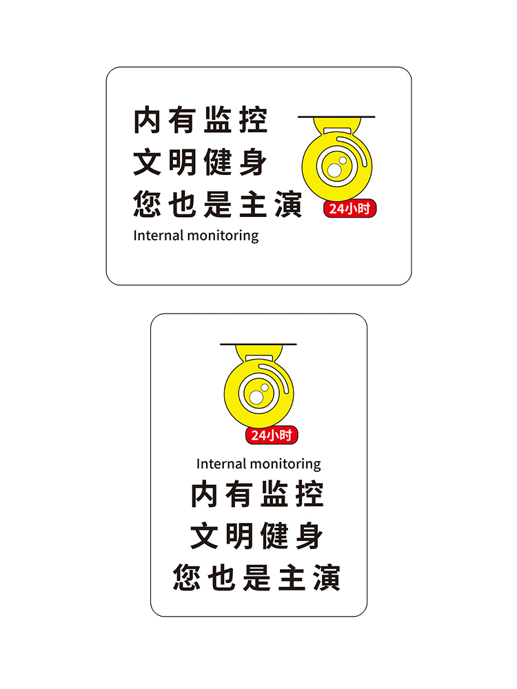 健身房标识牌标语哑铃杠铃轻拿轻放提示牌动感单车标牌器材器具归-图3