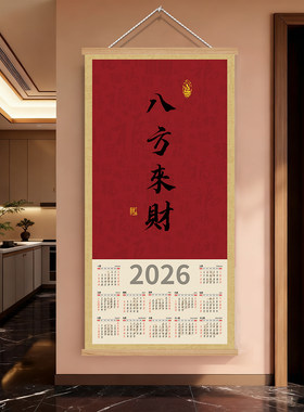 全网热销(平安喜乐全年一张挂历)