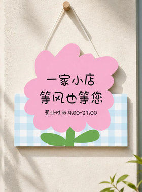 新款营业中挂牌双面定制