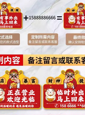 【加厚】临时有事外出挂牌亚克力