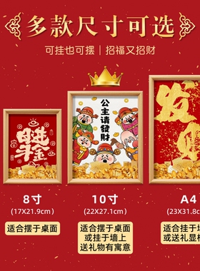 招财进宝摆件旺宅日入斗金相框