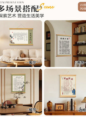 轻奢家风家训励志标语客厅挂图