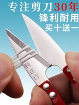 Dressmaking u-type scissor line cut cross embroidered special yarn cut for small scissors thread head of small scissors cut by hand cut by hand