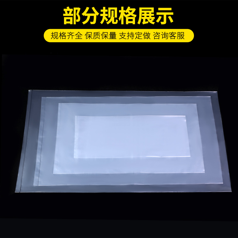 PE平口袋透明高压袋大中小号胶袋包装袋平口袋食品级内膜袋子