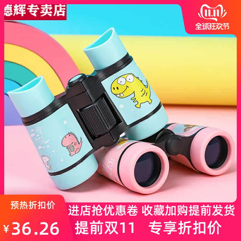 儿童户外便携男孩玩具高倍望远镜 vasque德辉普通望远镜