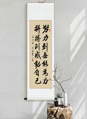 手写书法真迹装裱卷轴可直接挂