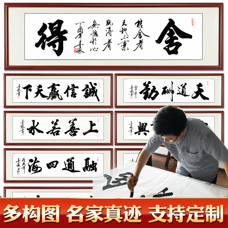 路虽远行则将至条竖幅字画办公室书法挂画教室励志手写毛笔字定制-图2