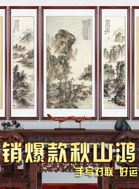 五联农村挂画松鹤延年中堂画挂画