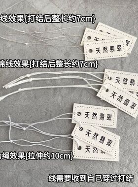 晨妤汀卡片定制饰品吊牌