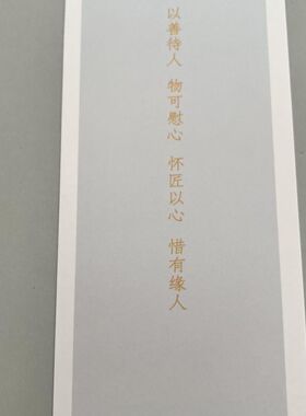 晨妤汀卡纸可定制项链卡片
