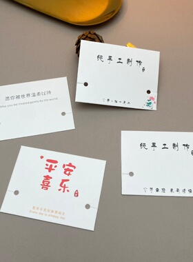 晨妤汀白卡纸手链包装卡片