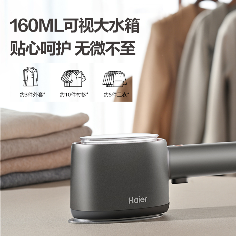 海尔挂烫机新款家用小型熨烫机手持便携式增压脉冲大蒸汽熨斗
