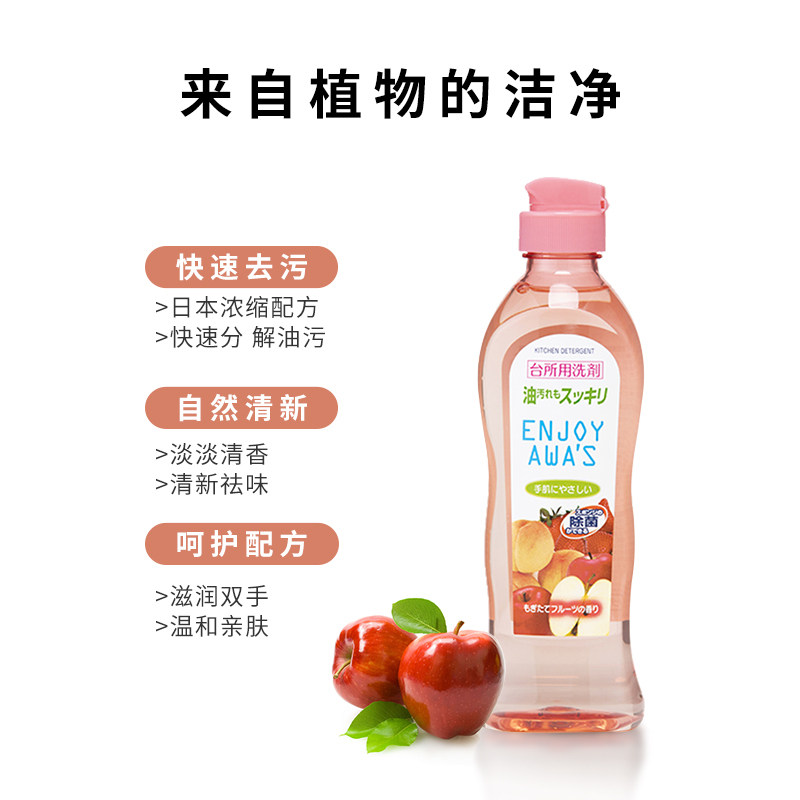 awas果蔬浓缩厨房家用餐具洗洁精 嫒渥姿洗洁精