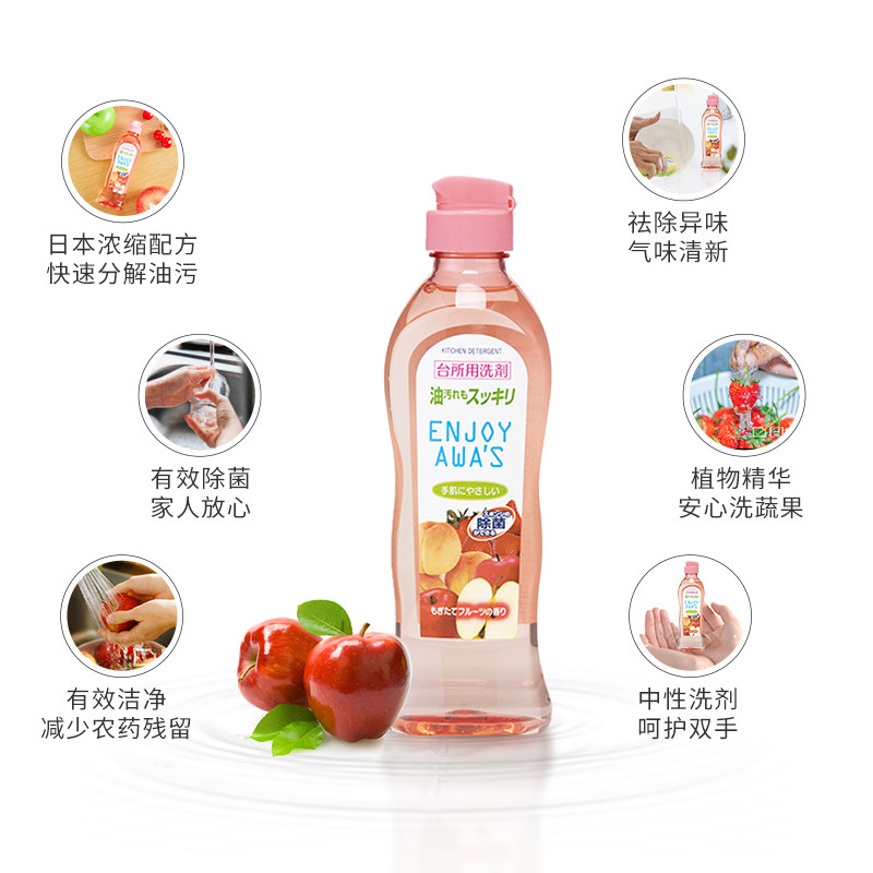 awas果蔬浓缩厨房家用餐具洗洁精 嫒渥姿洗洁精