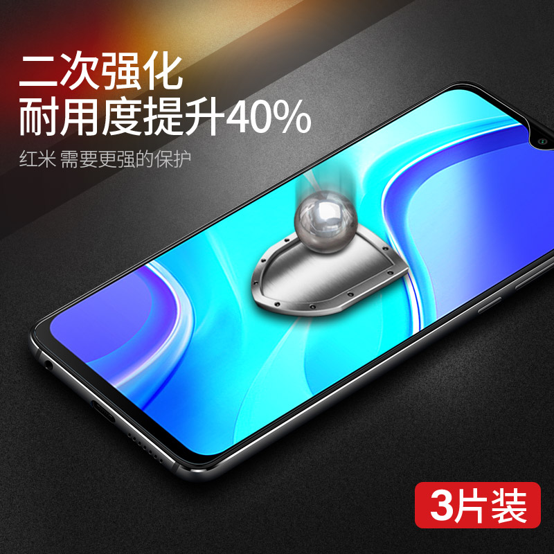 适用红米8a钢化膜红米8手机膜redmi8a全屏覆盖小米redmi8高清抗蓝光a8防摔防指纹八全包边贴膜屏幕保护刚化膜 - 图0