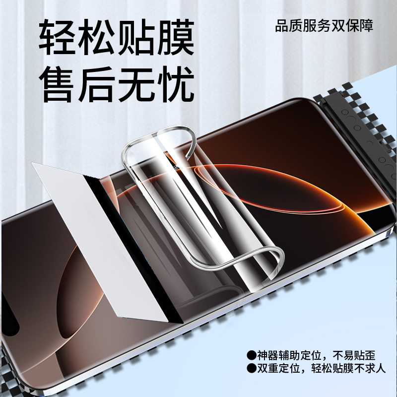 适用苹果16ProMax水凝膜iPhone17ProMax钢化膜15Pro新款14plus手机13全屏12覆盖iP11软膜X全包XR贴膜max防摔8 - 图1