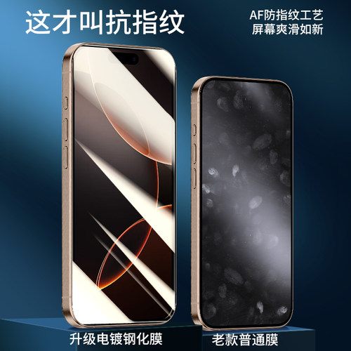 戴穗适用苹果16ProMax钢化膜iPhone17Pro新款15手机14Plus全屏13防摔12高清11保护X抗蓝光XR贴膜XSMax全包16e - 图0