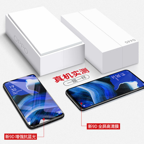 适用opporeno2钢化膜reno2手机膜reno2z全屏覆盖oppo防指纹高清PCKM00防摔opporen2蓝光无白边屏保全包刚化膜 - 图1