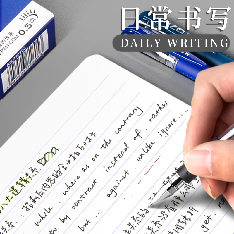 晨光官方Q7中性笔水笔学生用水性笔签字笔碳素笔芯黑色0.5mm考试黑笔红笔红色圆珠笔批发办公用品文具 - 图0