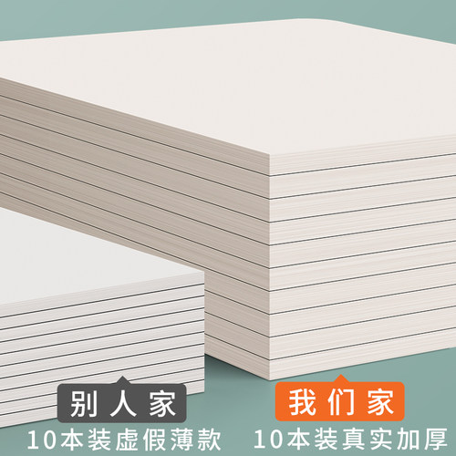 A4草稿纸免邮学生用考研专用高中大学米黄色草纸B5演算纸演草纸草稿打稿纸空白便宜白纸草稿本批发 - 图1