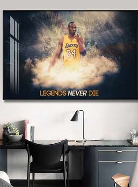 科比nba篮球馆书房卧室墙装饰画