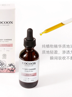 可可恩玫瑰修复精华蜜抗老精华油