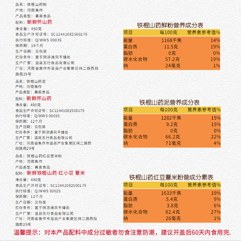 【非遗传承】张合义珍合坊纯铁棍山药粉冲泡怀山粉正宗怀山药代餐 - 图2