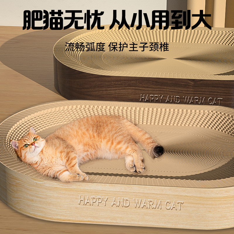 椭圆猫抓板耐磨瓦楞窝纸猫窝抓盘一体不掉屑磨爪猫玩具猫爪板用品-图1