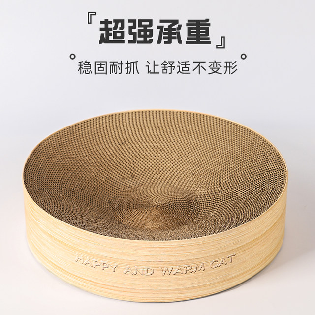 Cat scratch plate round cat scratch nest wear-resistant cat nest scratch plate